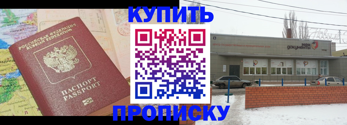 регистрация для дет. сада в Нариманове