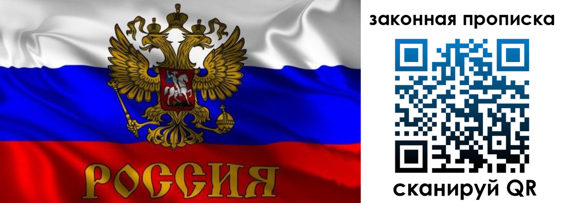 временная регистрация собственник в Нариманове