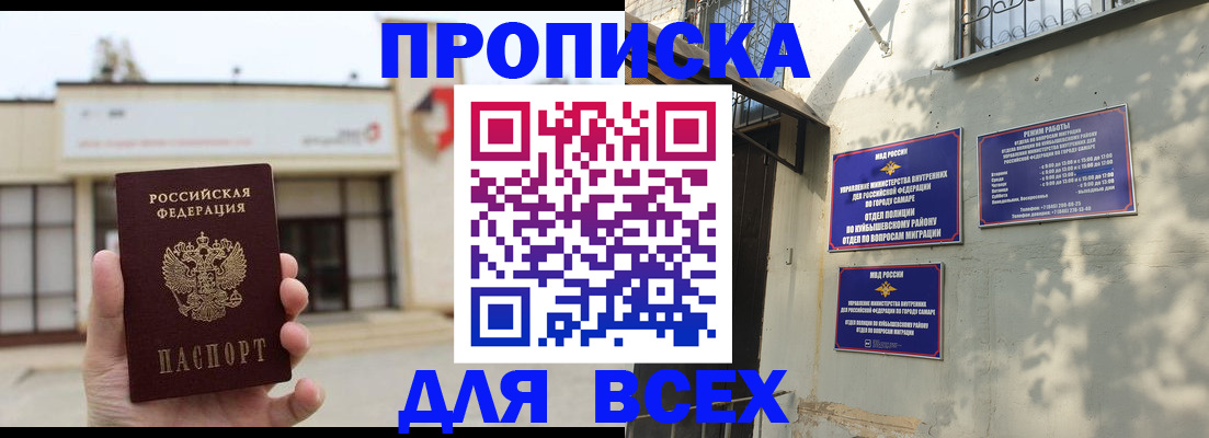 временная регистрация надежно в Нариманове