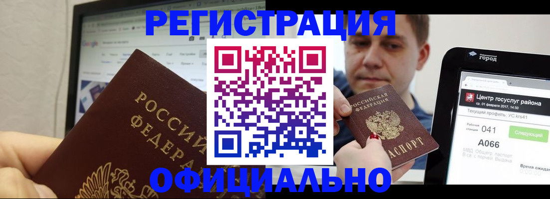 временная регистрация для школы в Нариманове
