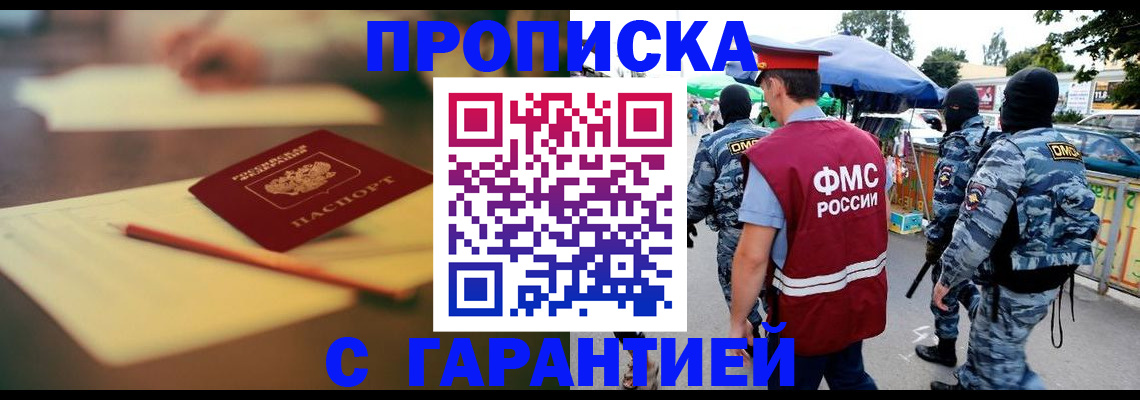 временная регистрация поиск в Нариманове